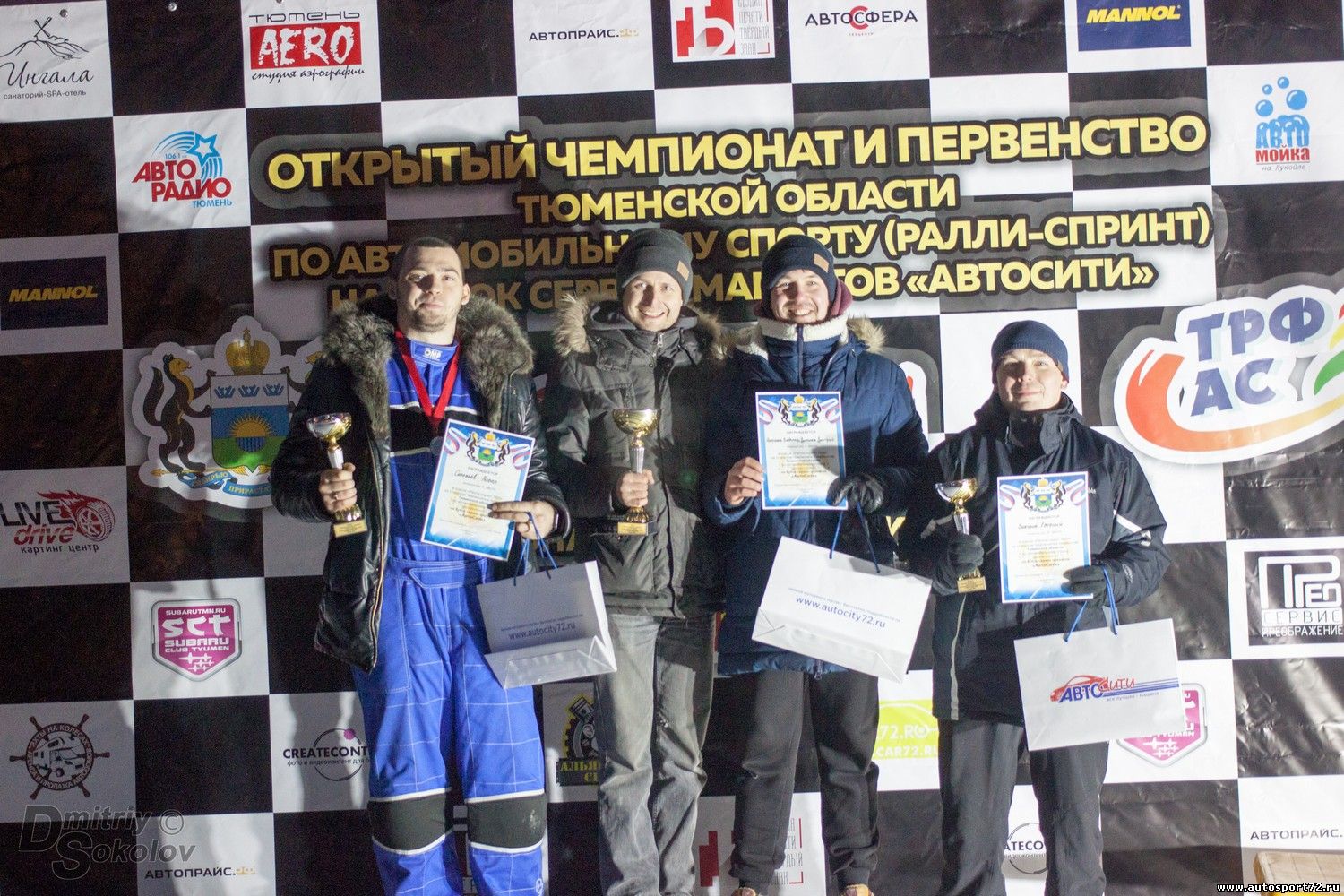 Победители Чемпионата и Первенства Тюменской области по автомобильному спорту (ралли-спринт)