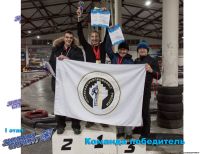 Команда победитель