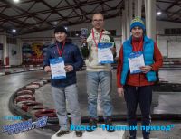 Полный привод